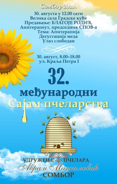 32. Međunarodni sajam meda, pčelinjih proizvoda  opreme u Somboru