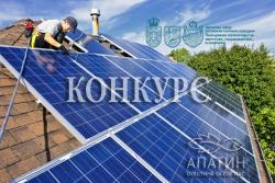 JAVNI KONKURS ZA DODELU BESPOVRATNIH PODSTICAJNIH SREDSTAVA ZA SUFINANSIRANJE REALIZACIJE PROJEKATA PRIMENE SOLARNE ENERGIJE U POLJOPRIVREDNIM GAZDINSTVIMA