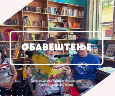 Izmenjeno radno vreme Dečjeg odeljenja Biblioteke